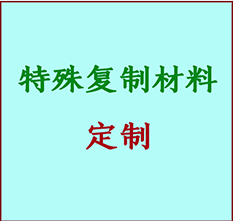  德清书画复制特殊材料定制 德清宣纸打印公司 德清绢布书画复制打印